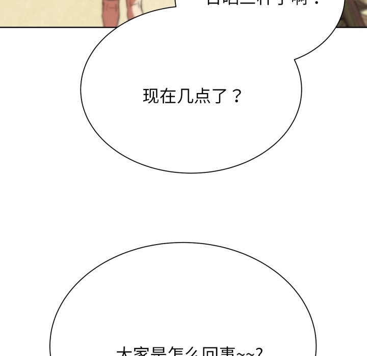 [韩国漫画] 危险同学会 剧情,女学生#[208P]-192