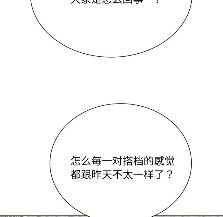[韩国漫画] 危险同学会 剧情,女学生#[208P]-193