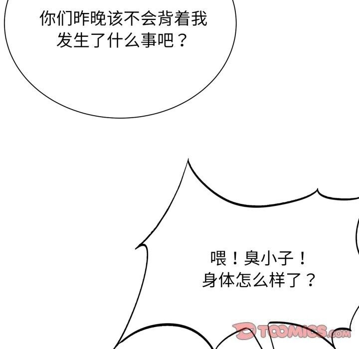 [韩国漫画] 危险同学会 剧情,女学生#[208P]-196