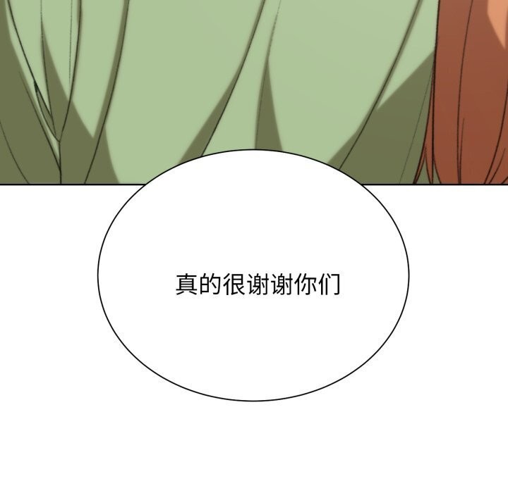 [韩国漫画] 危险同学会 剧情,女学生#[208P]-201