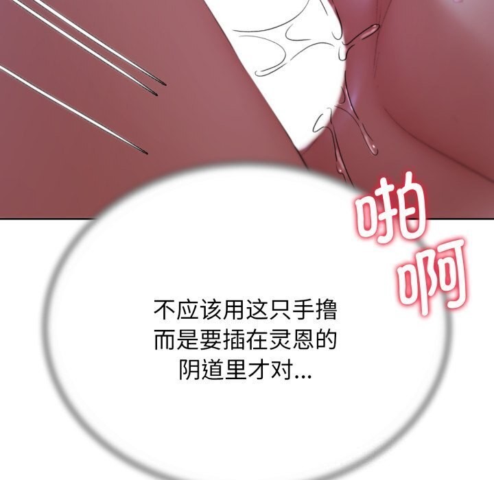 [韩国漫画] 危险同学会 剧情,女学生#[208P]-36