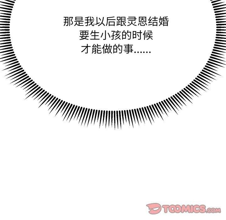 [韩国漫画] 危险同学会 剧情,女学生#[208P]-52