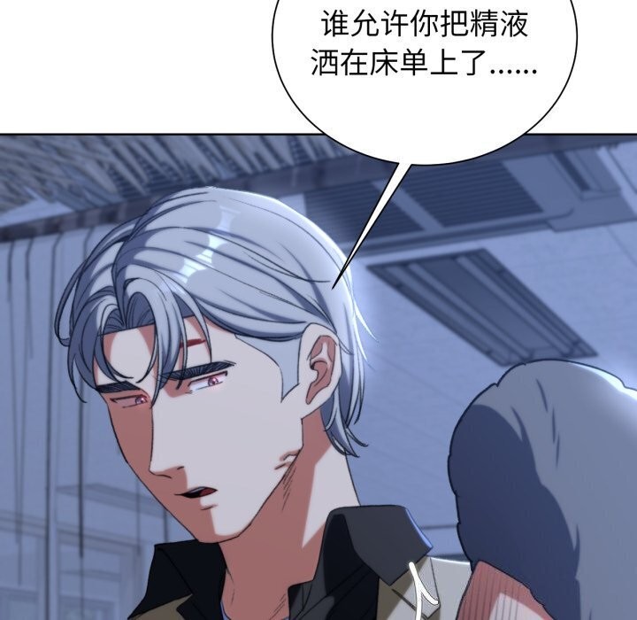 [韩国漫画] 危险同学会 剧情,女学生#[208P]-58