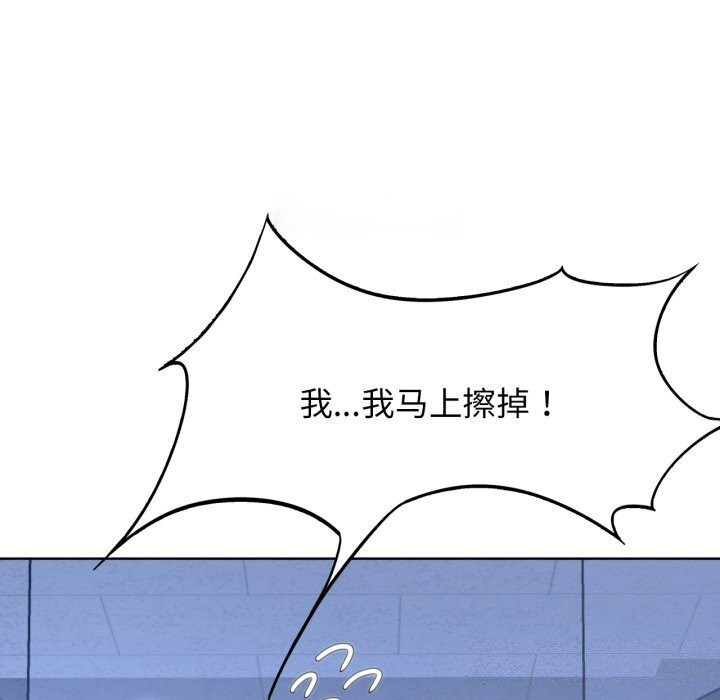 [韩国漫画] 危险同学会 剧情,女学生#[208P]-60