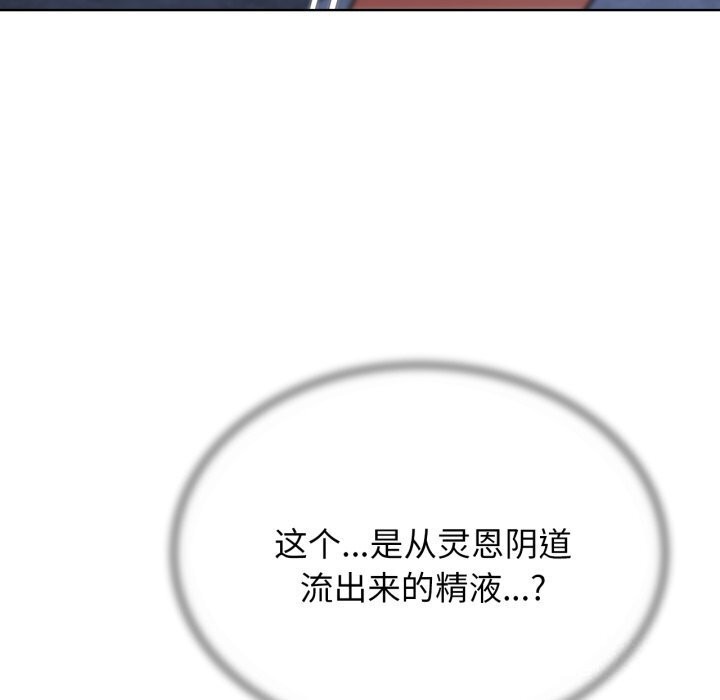 [韩国漫画] 危险同学会 剧情,女学生#[208P]-65