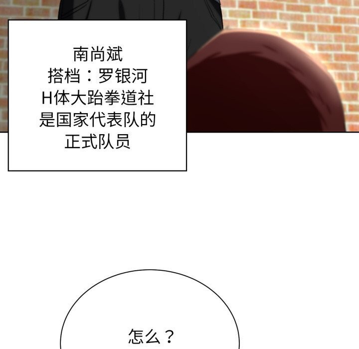 [韩国漫画] 危险同学会 剧情,女学生#[208P]-79
