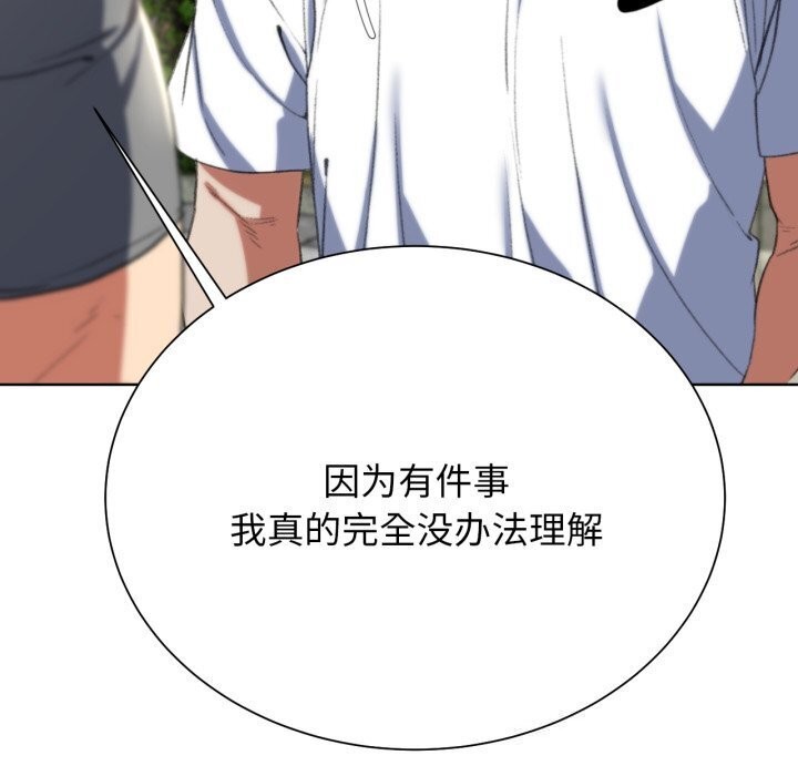 [韩国漫画] 危险同学会 剧情,女学生#[208P]-81