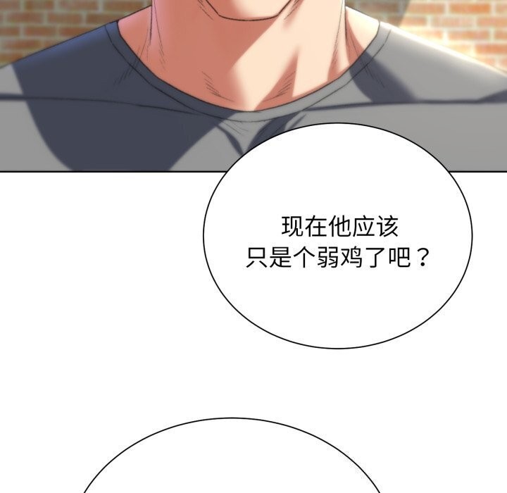 [韩国漫画] 危险同学会 剧情,女学生#[208P]-86
