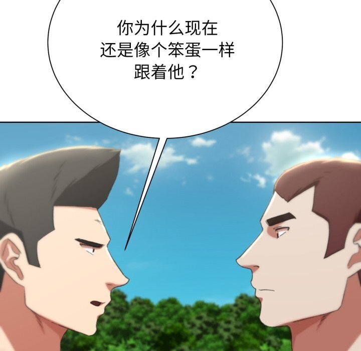 [韩国漫画] 危险同学会 剧情,女学生#[208P]-87