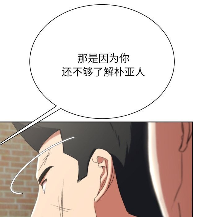 [韩国漫画] 危险同学会 剧情,女学生#[208P]-89