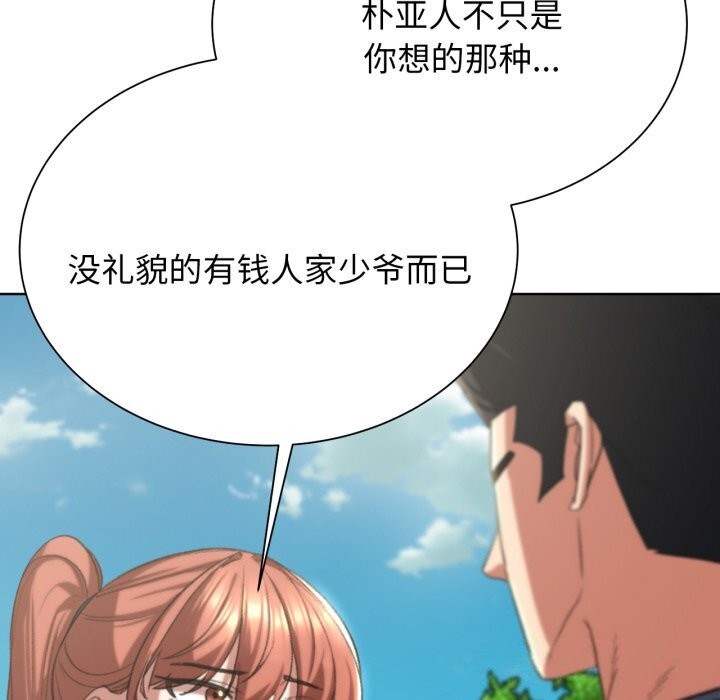 [韩国漫画] 危险同学会 剧情,女学生#[208P]-94