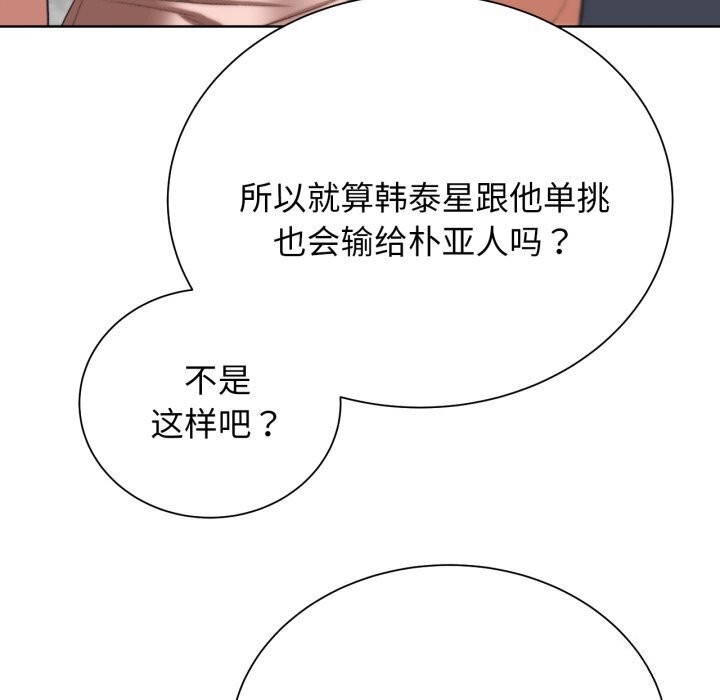 [韩国漫画] 危险同学会 剧情,女学生#[208P]-96