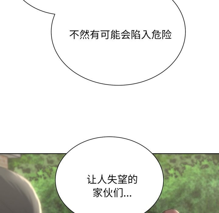 [韩国漫画] 危险同学会 剧情,女学生#[208P]-99