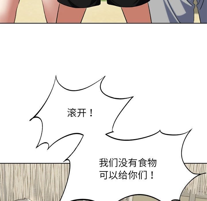 [韩国漫画] 危险同学会 剧情,女学生#[191P]-103