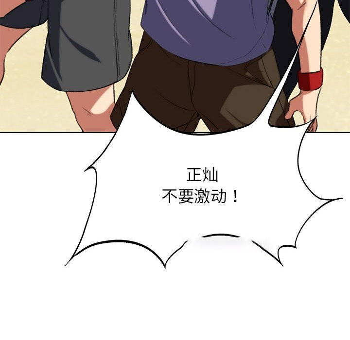 [韩国漫画] 危险同学会 剧情,女学生#[191P]-105