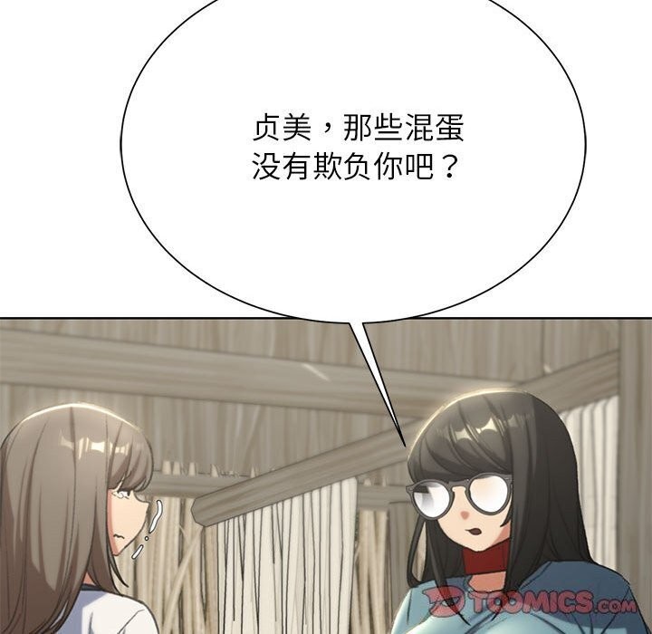 [韩国漫画] 危险同学会 剧情,女学生#[191P]-108