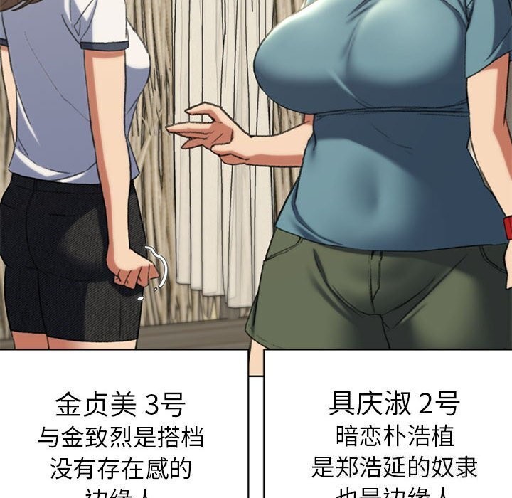 [韩国漫画] 危险同学会 剧情,女学生#[191P]-109