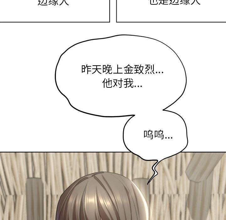[韩国漫画] 危险同学会 剧情,女学生#[191P]-110