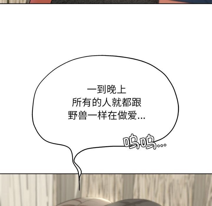 [韩国漫画] 危险同学会 剧情,女学生#[191P]-112