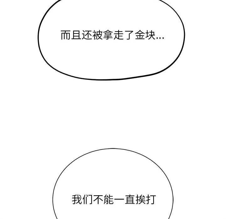 [韩国漫画] 危险同学会 剧情,女学生#[191P]-129