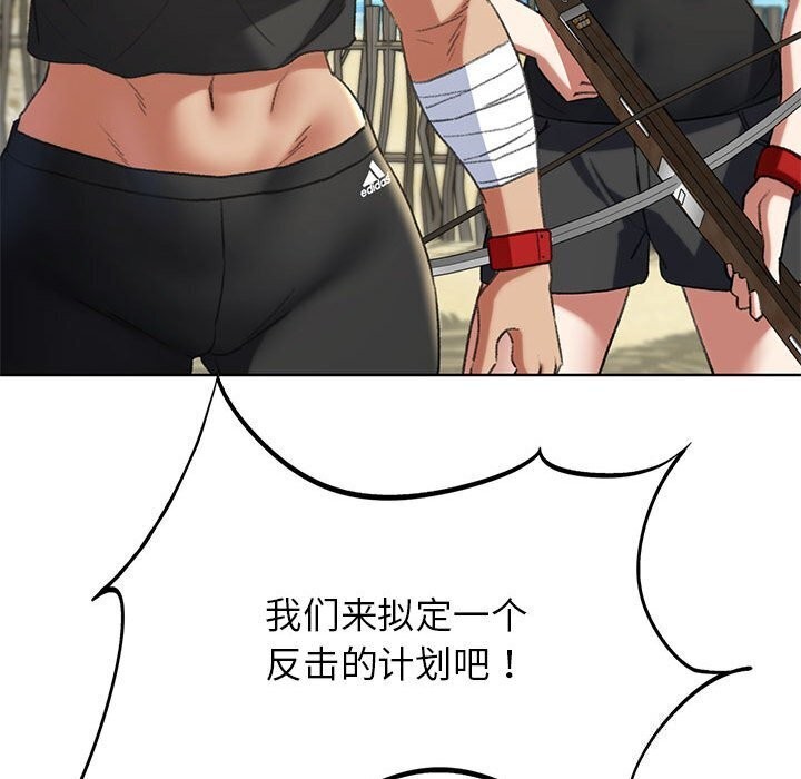 [韩国漫画] 危险同学会 剧情,女学生#[191P]-131