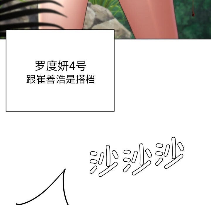 [韩国漫画] 危险同学会 剧情,女学生#[191P]-139