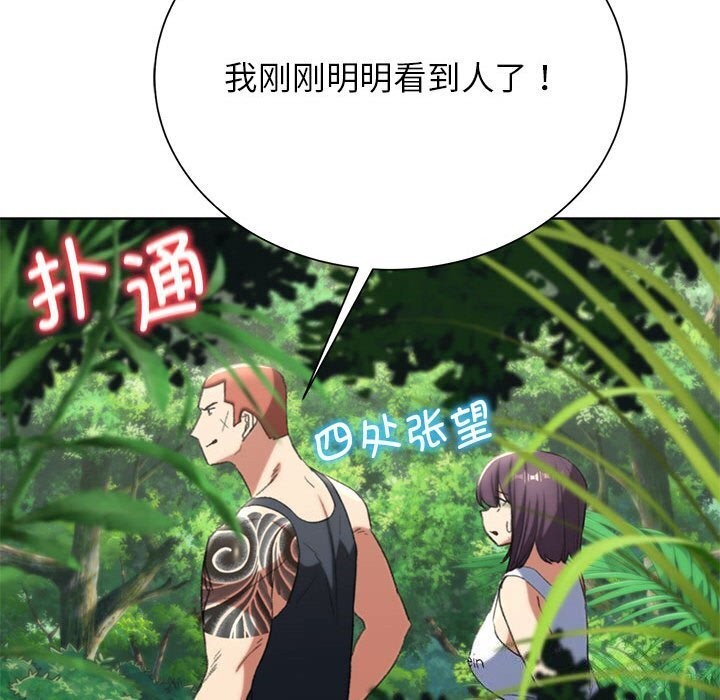 [韩国漫画] 危险同学会 剧情,女学生#[191P]-144