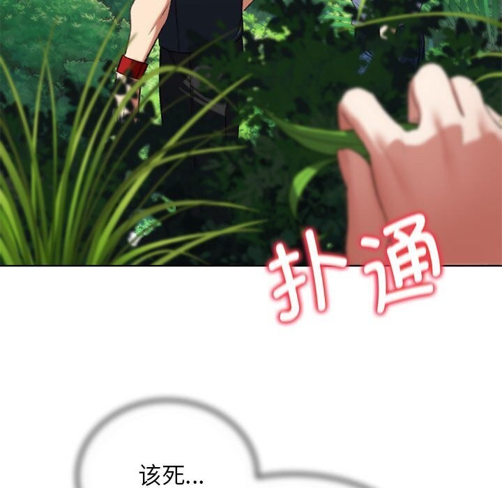 [韩国漫画] 危险同学会 剧情,女学生#[191P]-145