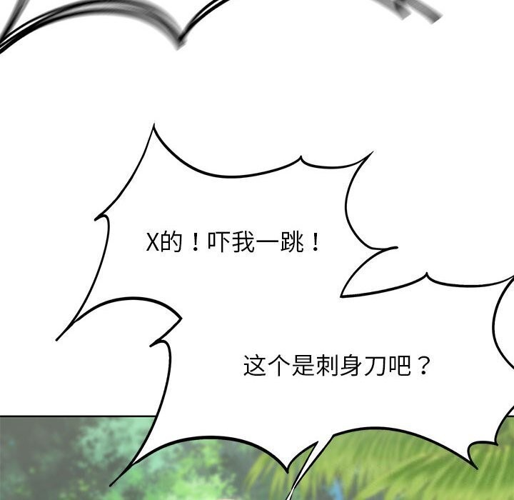 [韩国漫画] 危险同学会 剧情,女学生#[191P]-161