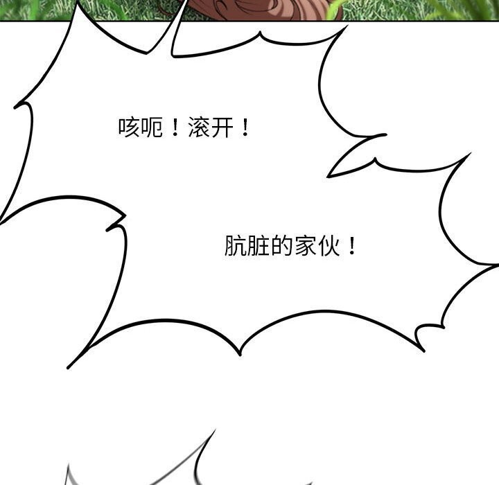 [韩国漫画] 危险同学会 剧情,女学生#[191P]-166