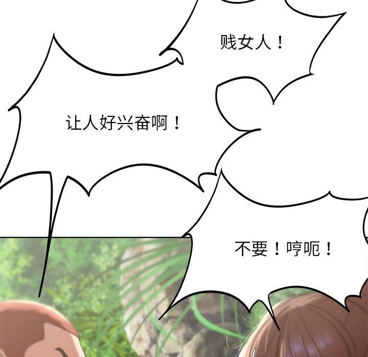 [韩国漫画] 危险同学会 剧情,女学生#[191P]-169