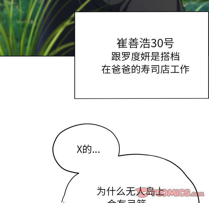 [韩国漫画] 危险同学会 剧情,女学生#[191P]-180