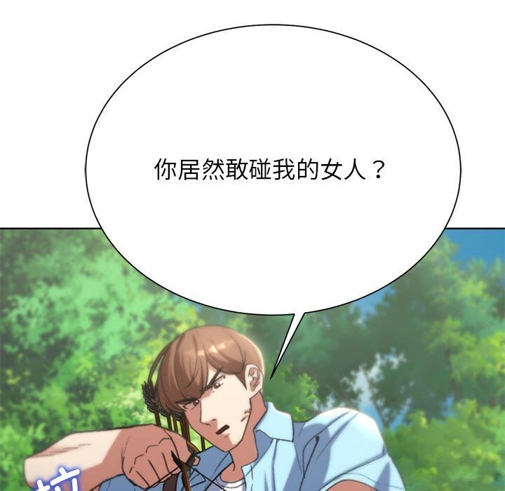 [韩国漫画] 危险同学会 剧情,女学生#[191P]-187