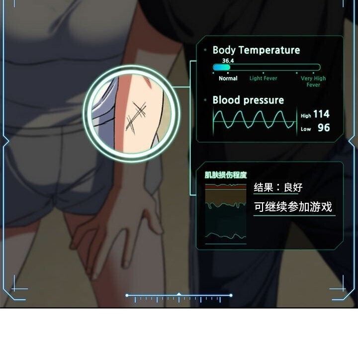 [韩国漫画] 危险同学会 剧情,女学生#[191P]-25