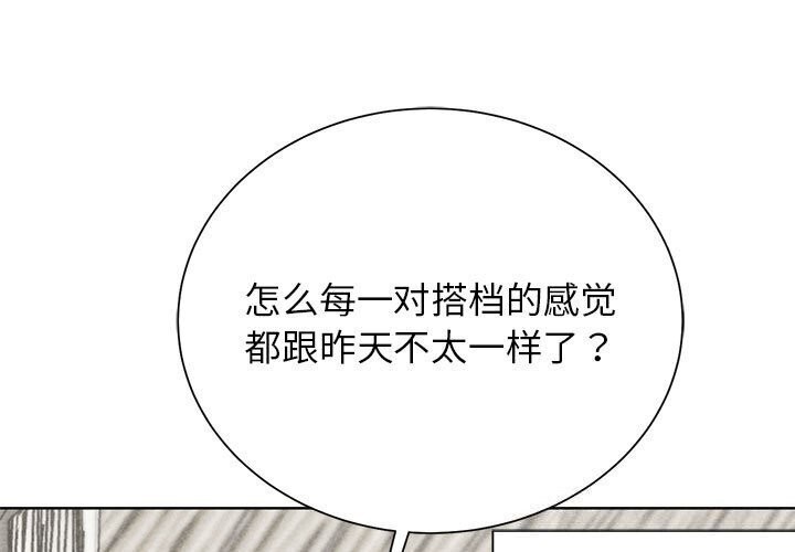 [韩国漫画] 危险同学会 剧情,女学生#[191P]-3
