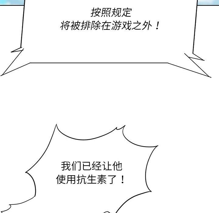 [韩国漫画] 危险同学会 剧情,女学生#[191P]-33