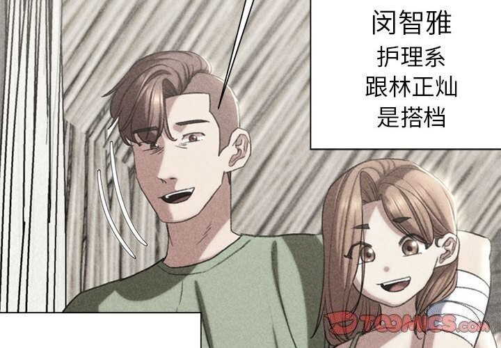 [韩国漫画] 危险同学会 剧情,女学生#[191P]-4