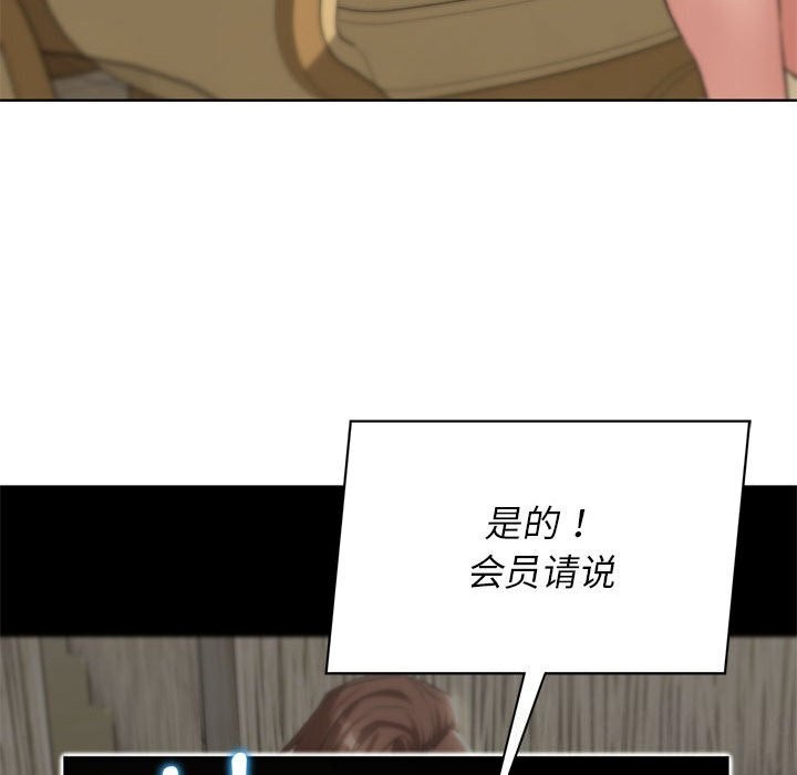 [韩国漫画] 危险同学会 剧情,女学生#[191P]-43