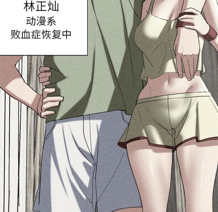 [韩国漫画] 危险同学会 剧情,女学生#[191P]-5