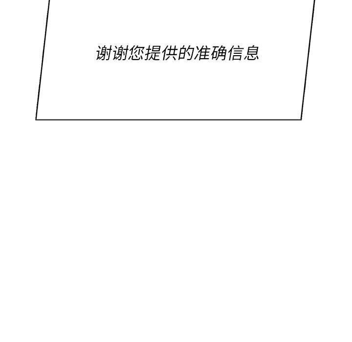 [韩国漫画] 危险同学会 剧情,女学生#[191P]-50