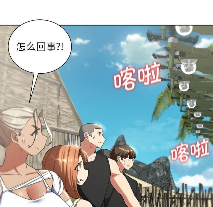 [韩国漫画] 危险同学会 剧情,女学生#[191P]-51