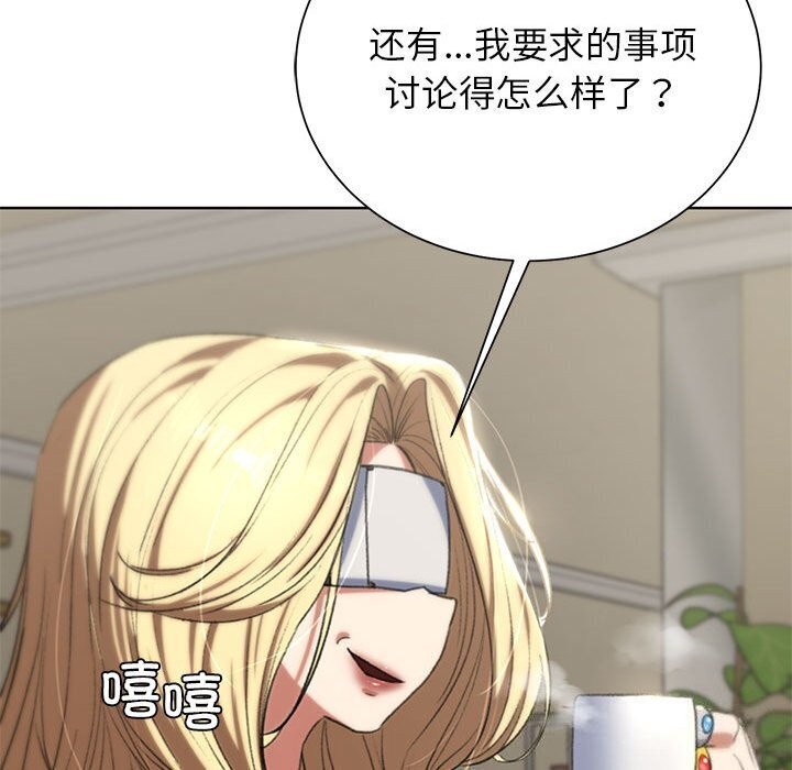 [韩国漫画] 危险同学会 剧情,女学生#[191P]-53