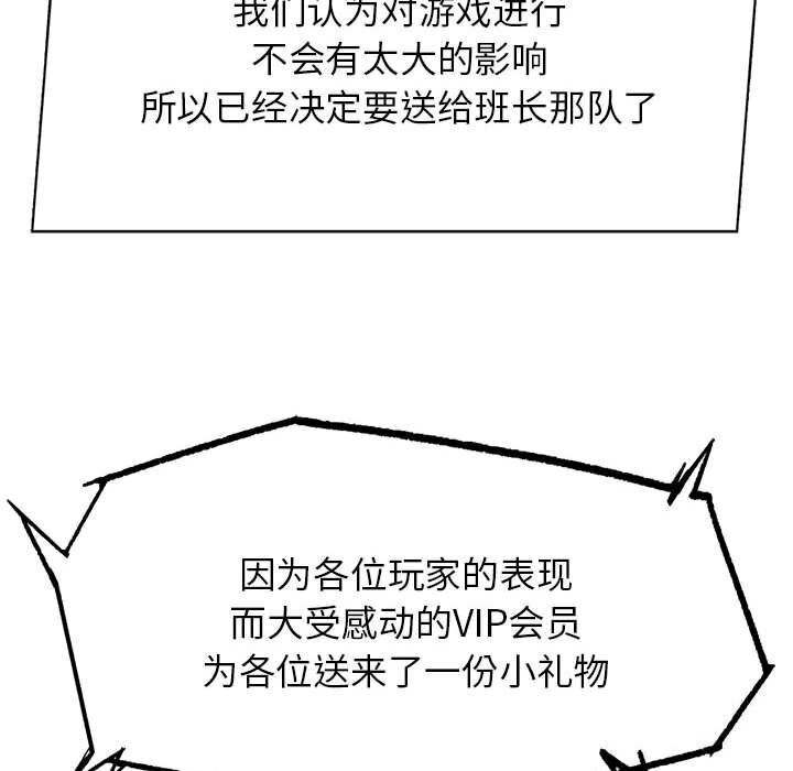 [韩国漫画] 危险同学会 剧情,女学生#[191P]-57