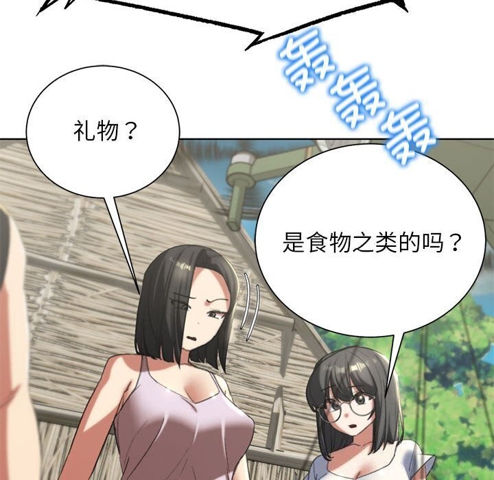 [韩国漫画] 危险同学会 剧情,女学生#[191P]-58