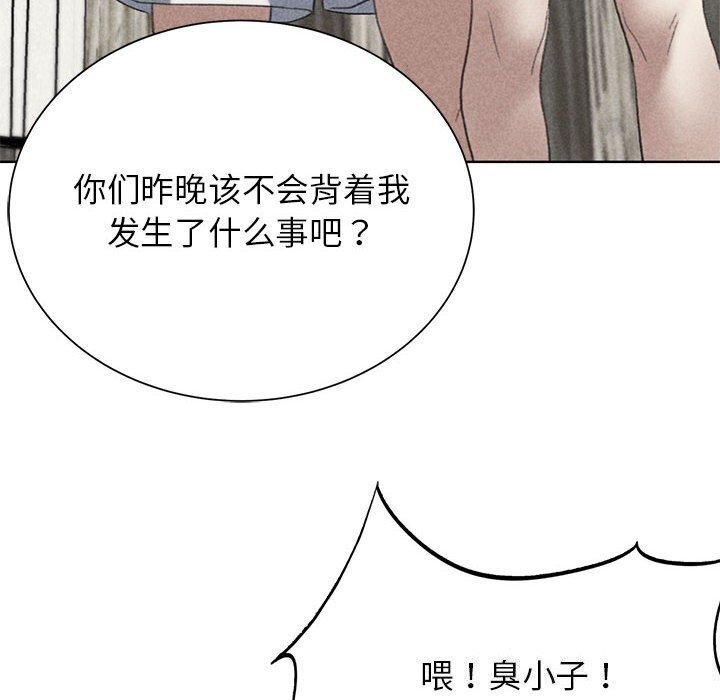 [韩国漫画] 危险同学会 剧情,女学生#[191P]-6