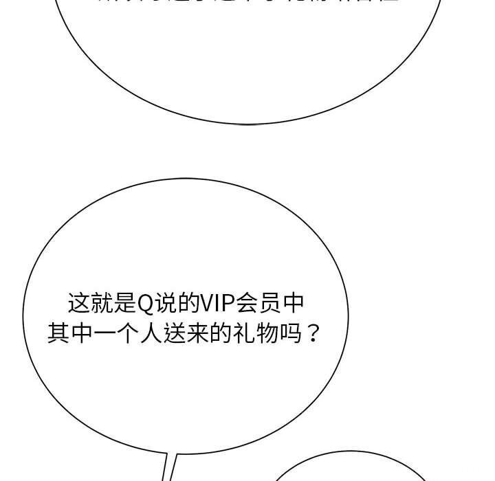 [韩国漫画] 危险同学会 剧情,女学生#[191P]-67