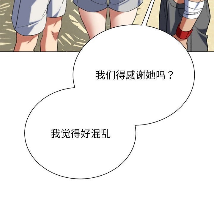 [韩国漫画] 危险同学会 剧情,女学生#[191P]-69