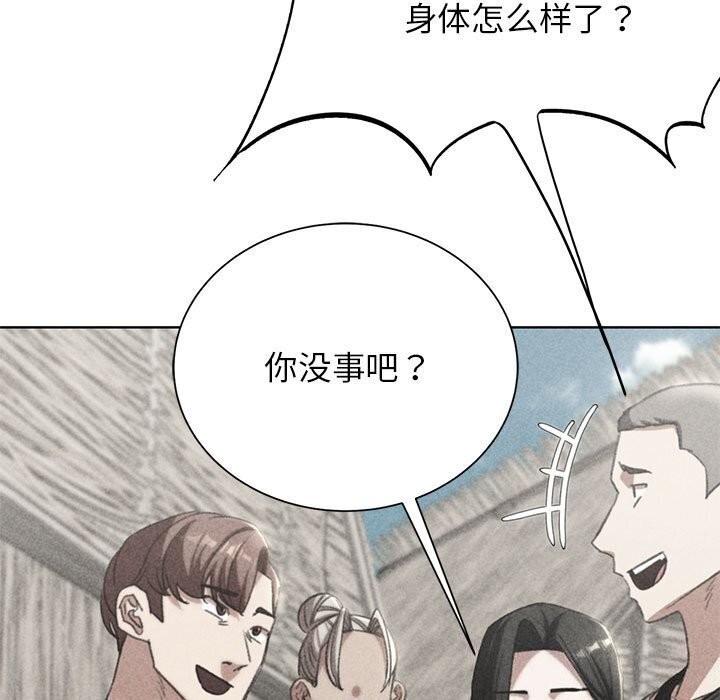 [韩国漫画] 危险同学会 剧情,女学生#[191P]-7