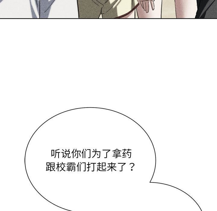 [韩国漫画] 危险同学会 剧情,女学生#[191P]-9