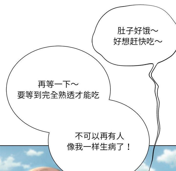 [韩国漫画] 危险同学会 剧情,女学生#[191P]-96